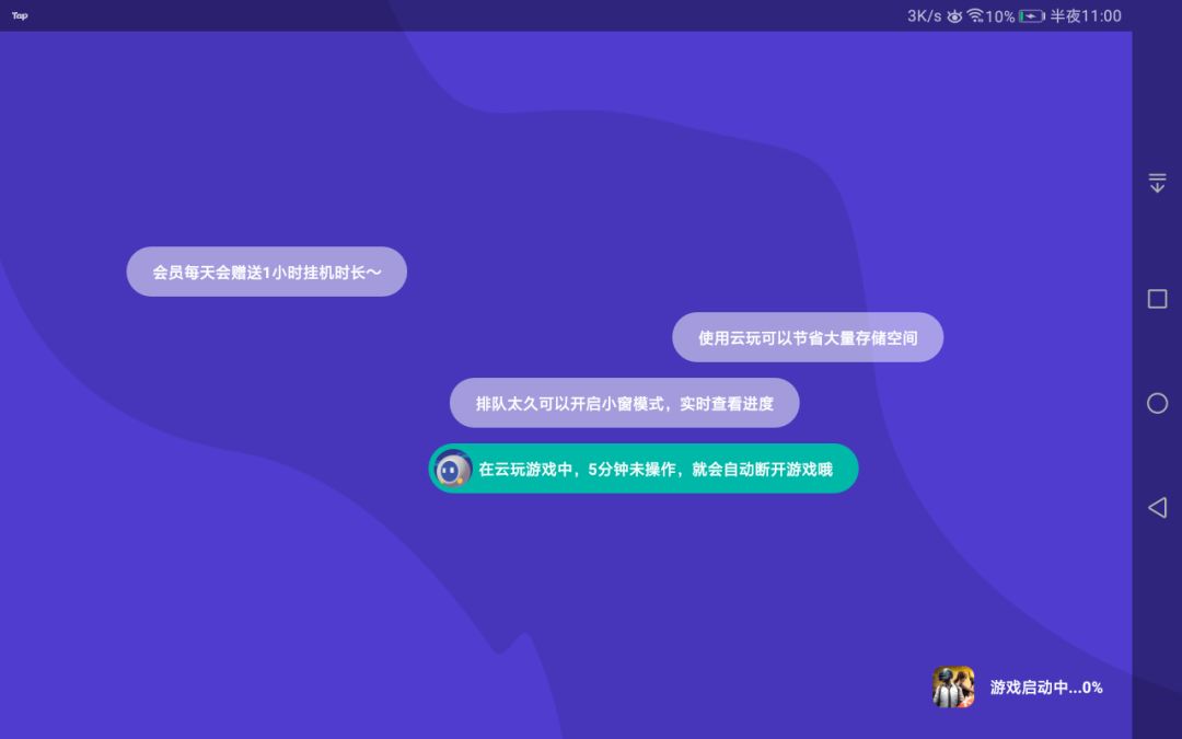 云玩进不去了快修呀! 1