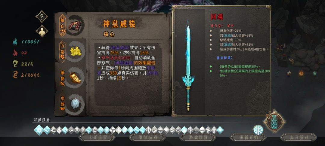 总感觉这混多势众的加成不对 1