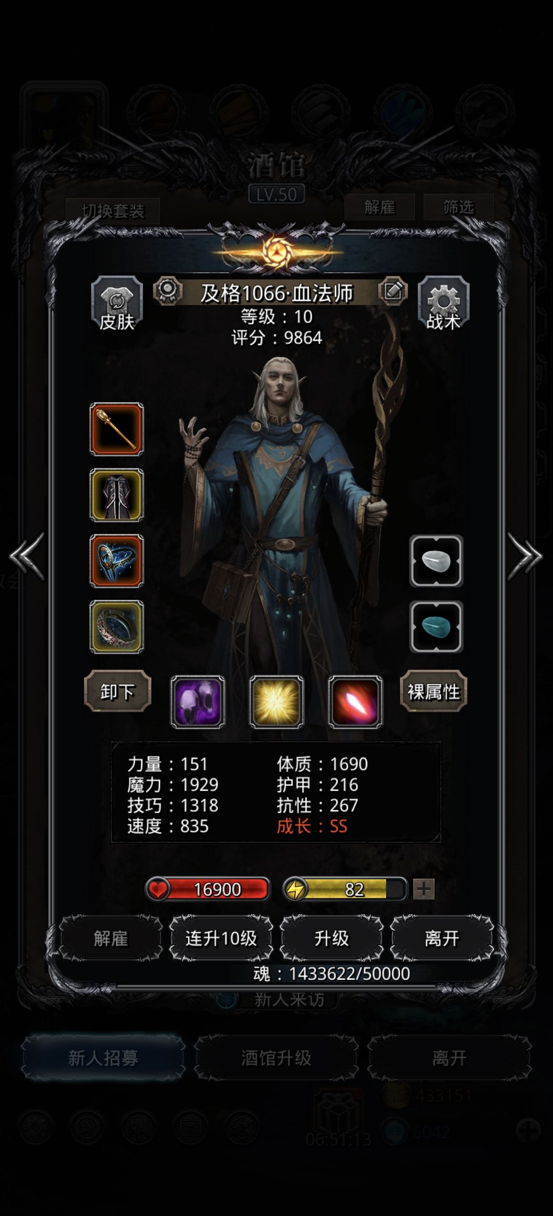 这套应该是拿到圣诫打未名最优配置了截图