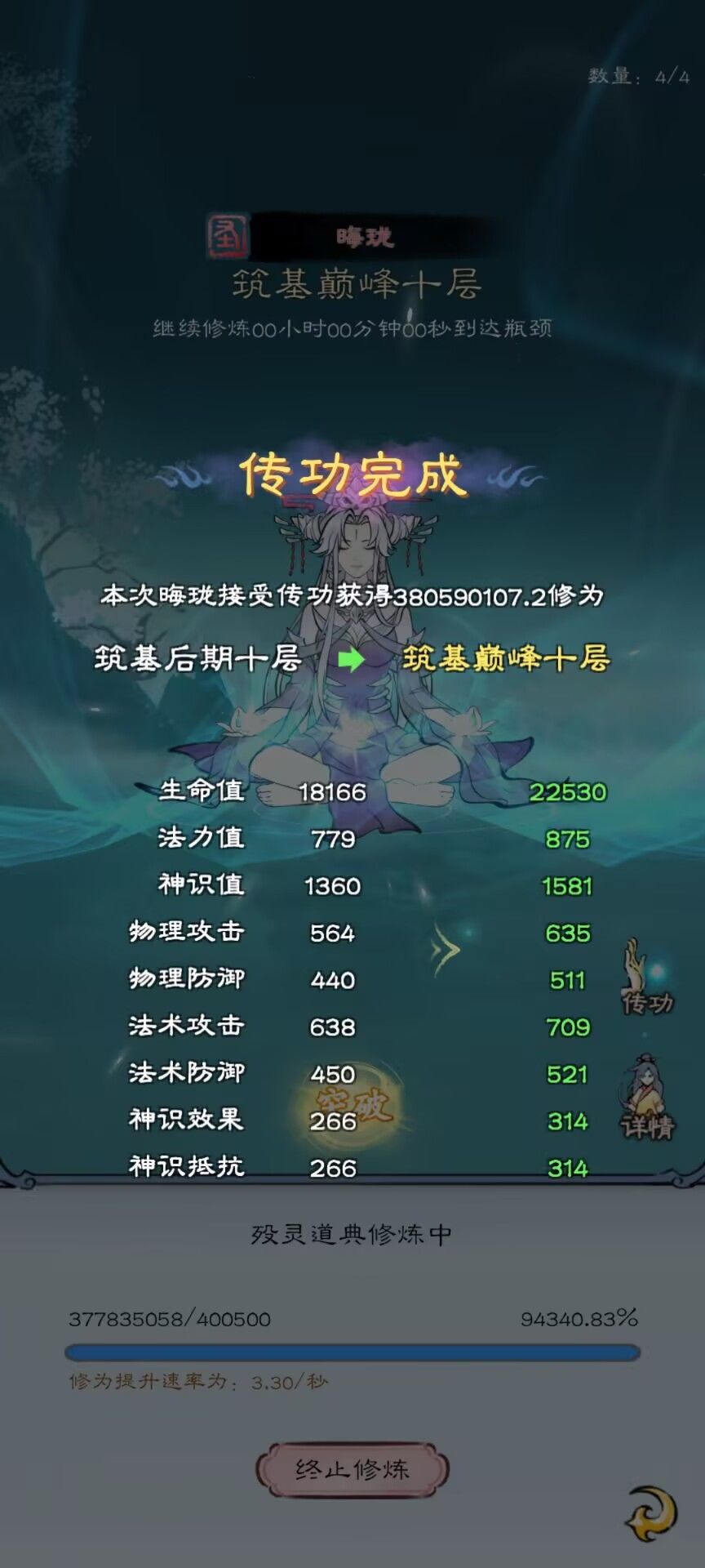 游戏很棒 2