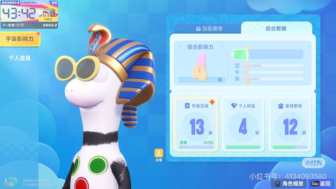 老农民教你怎么领奖励!快来学! 3