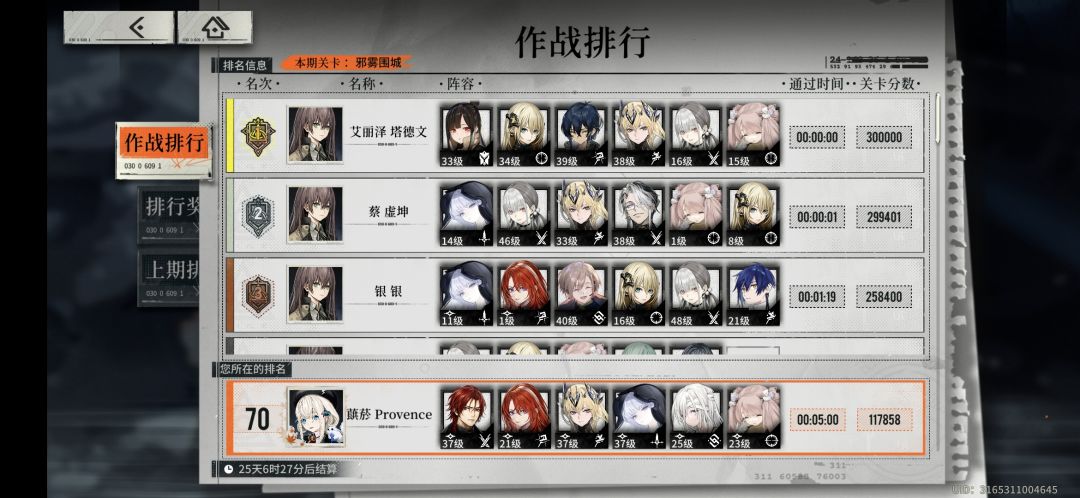 #雾境序列# 4