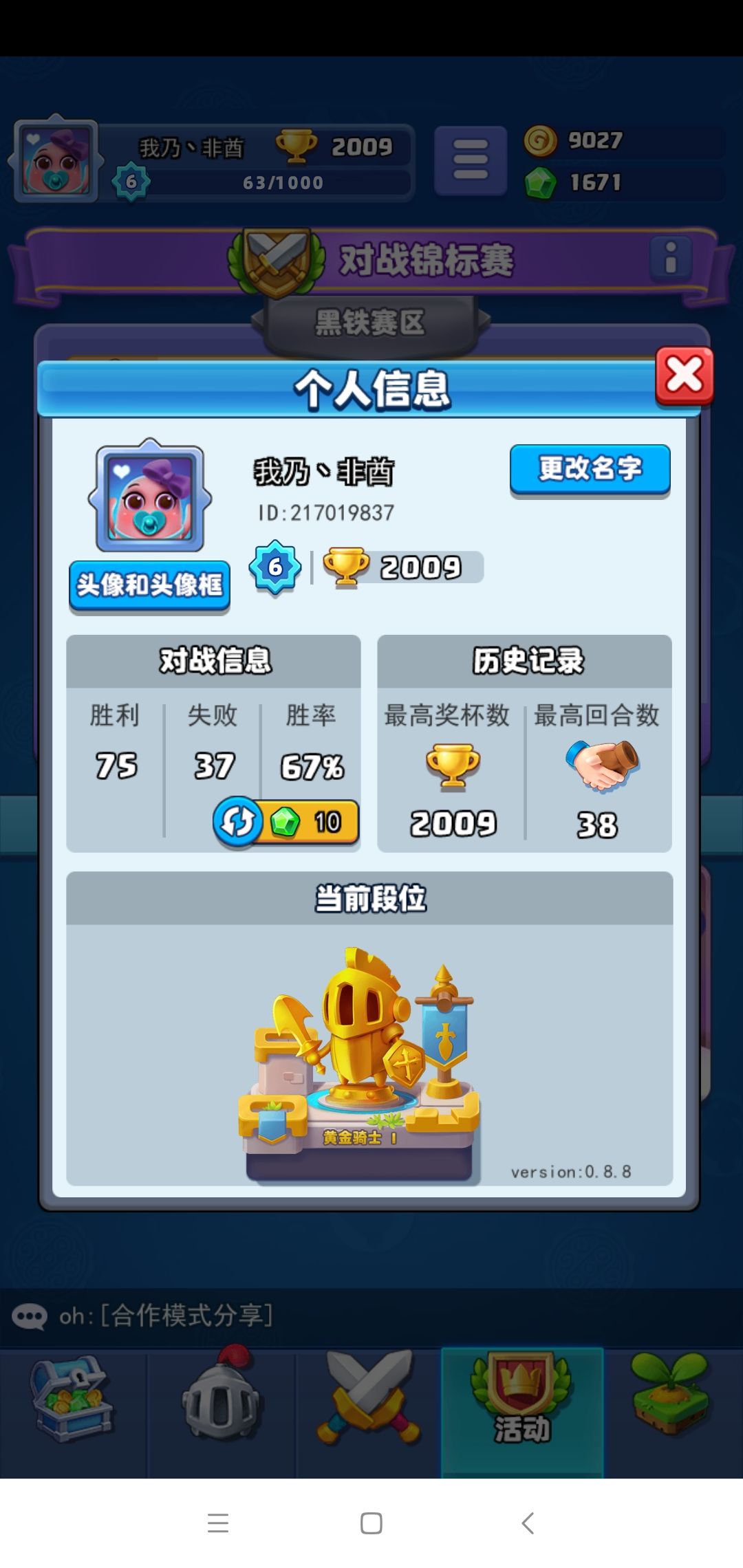动态图片 3
