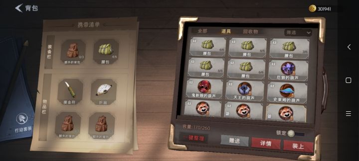 换怪截图