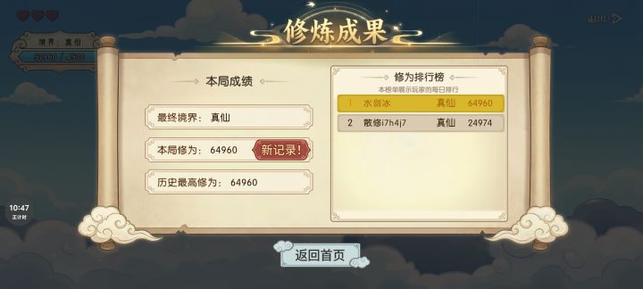 总结:火力才是王道截图