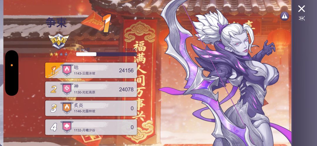 跨区越两周+进度险胜 1