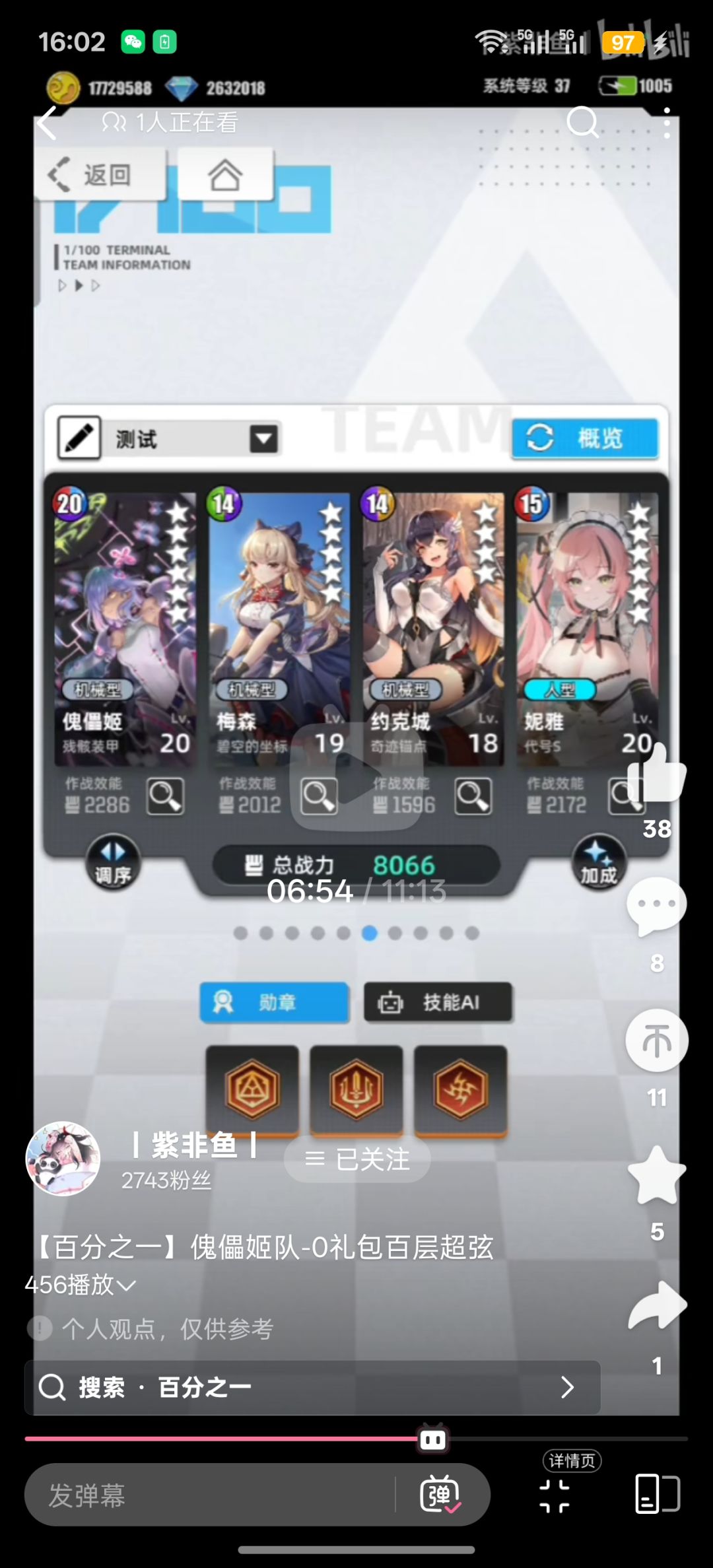 【我的百分之一】+【百分之一】 4