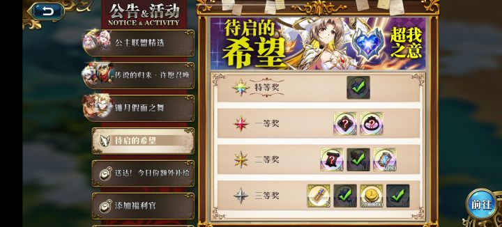 意外惊喜截图
