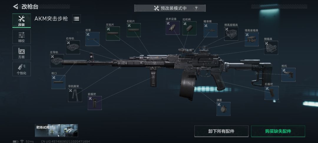 超绝整活AK截图