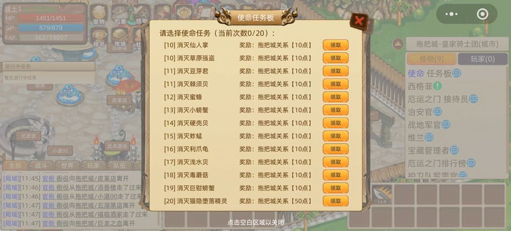 各城市使命任务板地点(用于获得城镇关系) 2