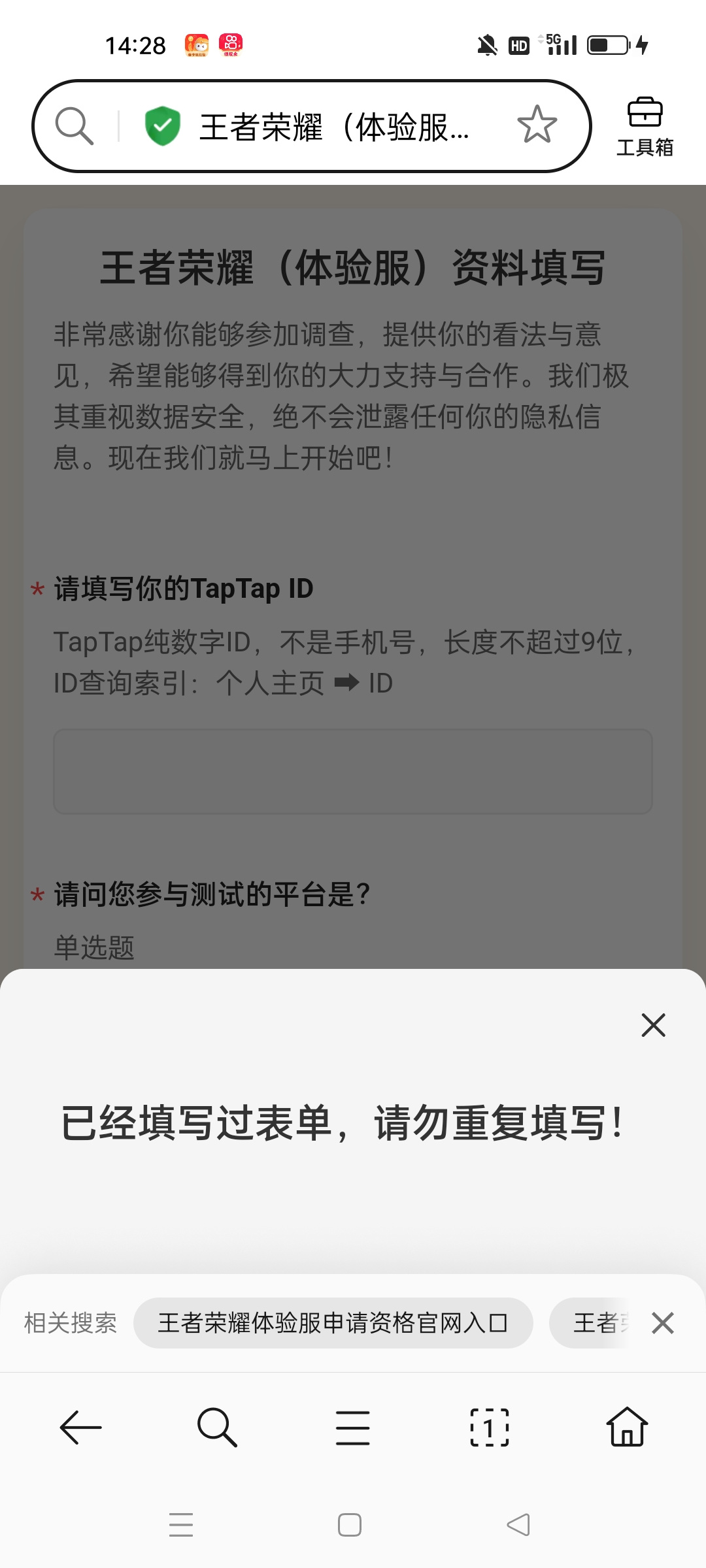 TapTap