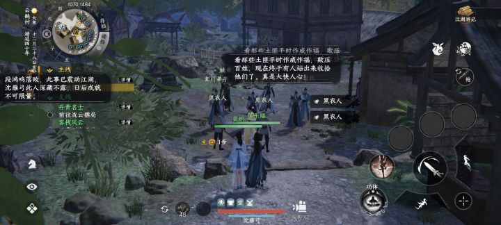 主线任务卡住了截图