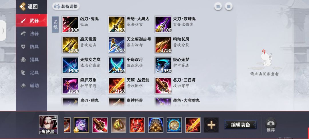 鬼黑新赛季打野出装及阴阳术 3