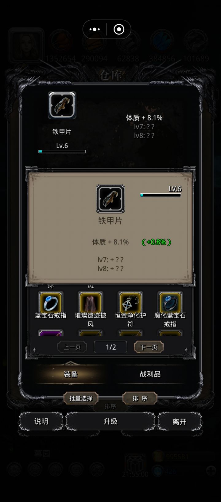 怎么说截图