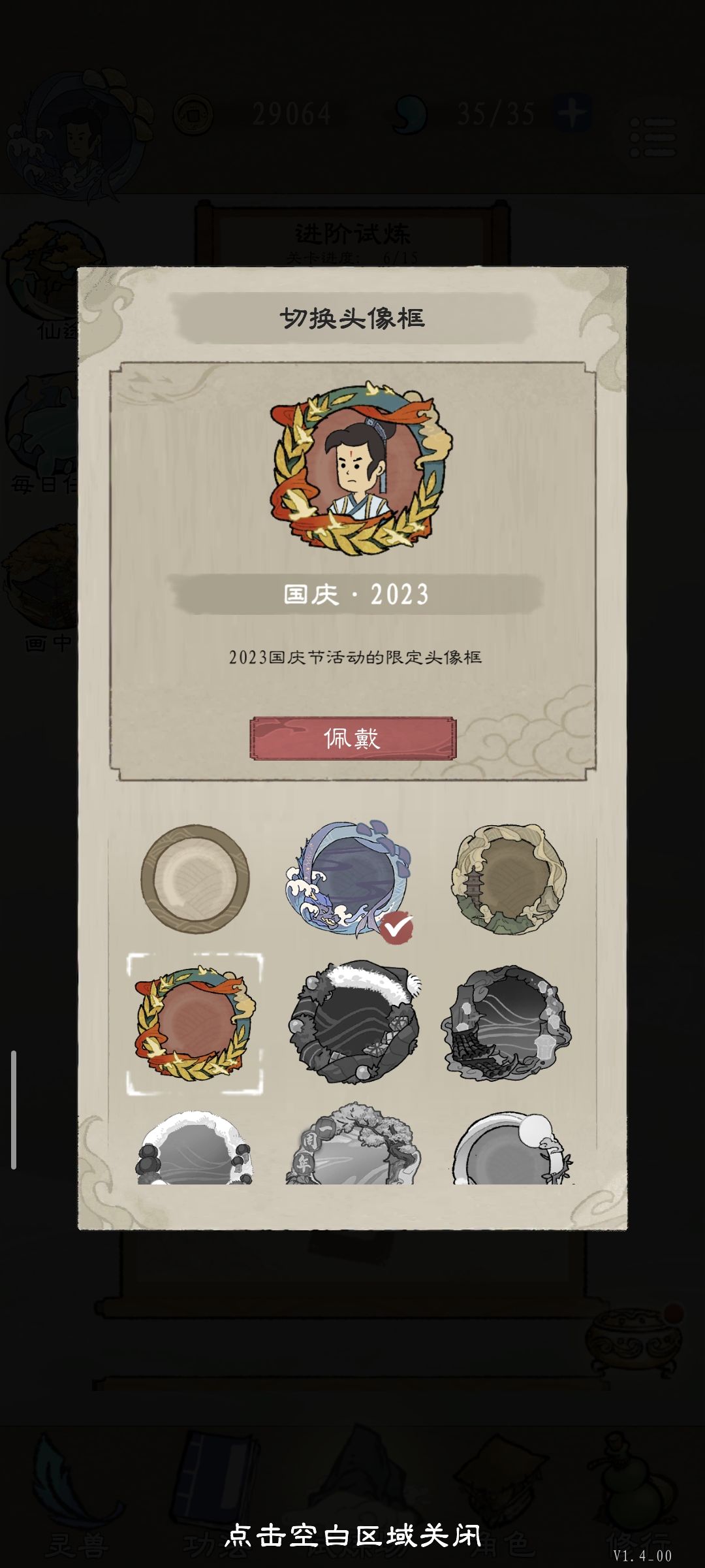 不要在网卡的时候玩 3