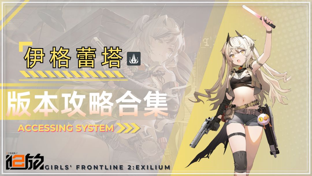 攻略合集截图