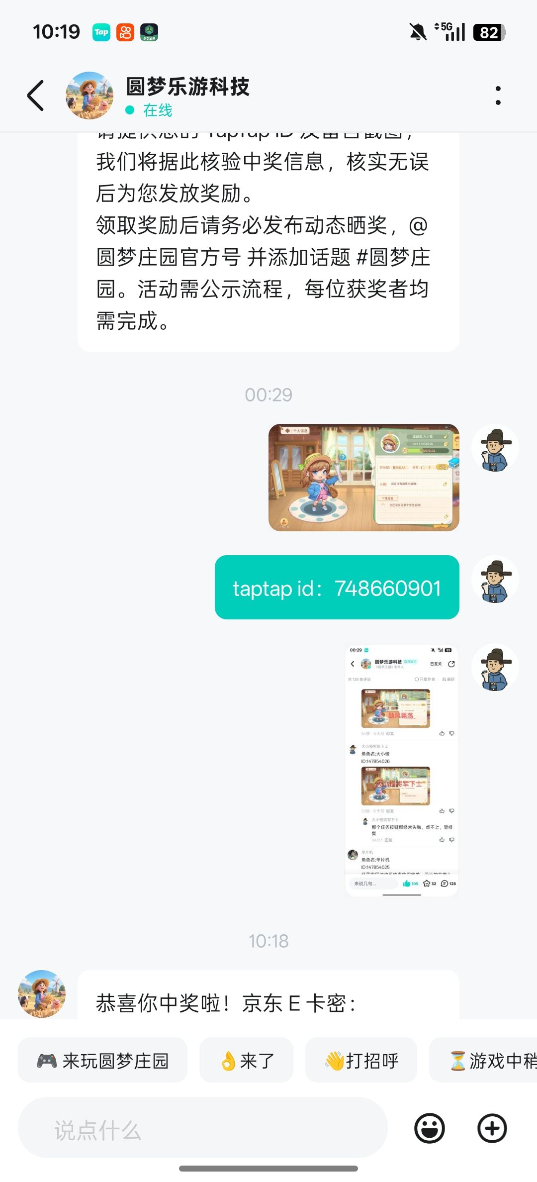 官方玩的就是真实!!! 3