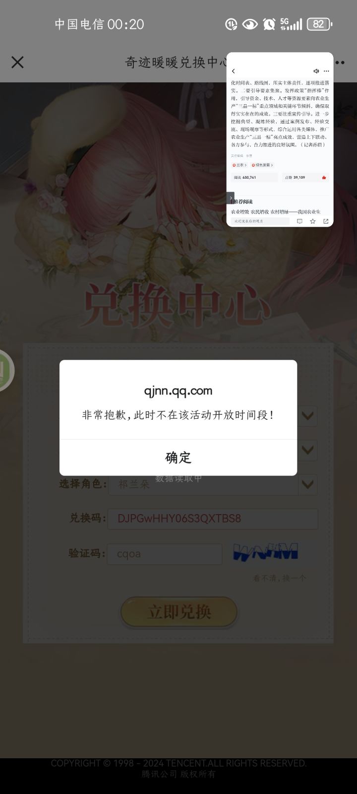 10日签到bug截图