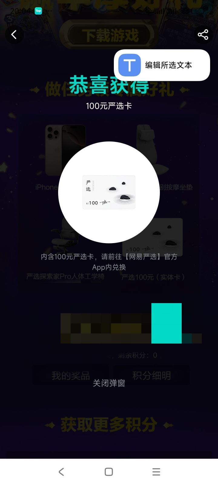 排队一天总共才打了十几局，各种大/小毛病，“进不去/排不到/对局结束退不出等等等等”本来想骂来着，结果封口费🤐到位了，行吧，观望观望到月底还这样该骂还得骂#炉石传说截图