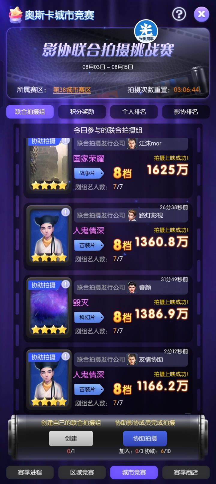 第二笔被吞加入次数 2