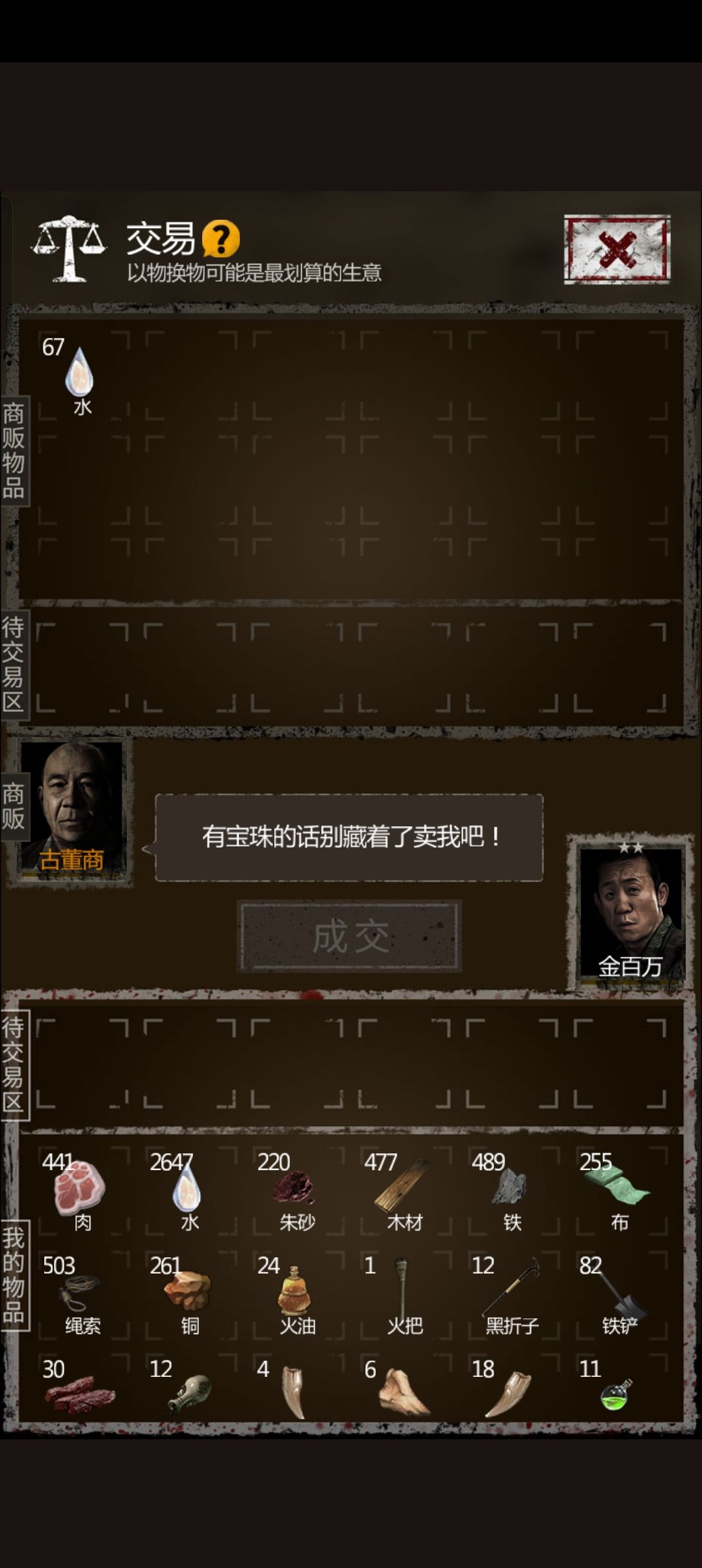 我真是个大善人🦆 1