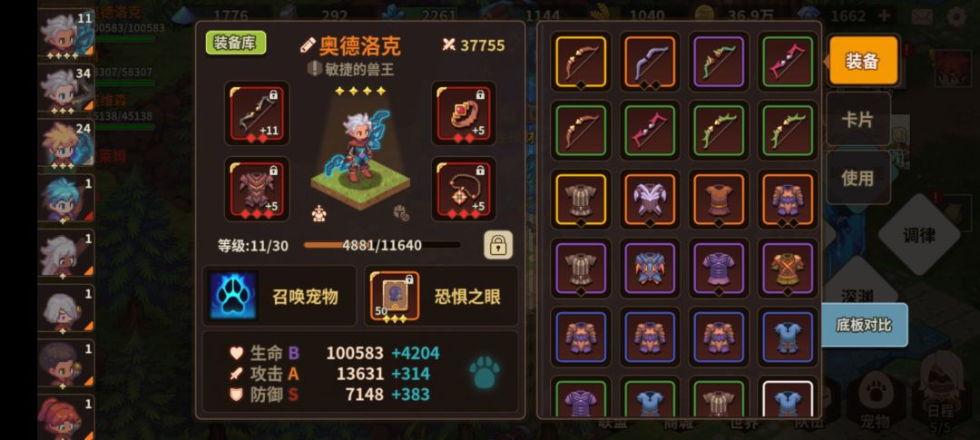 7.1w召唤三星恐眼摸秘4 2