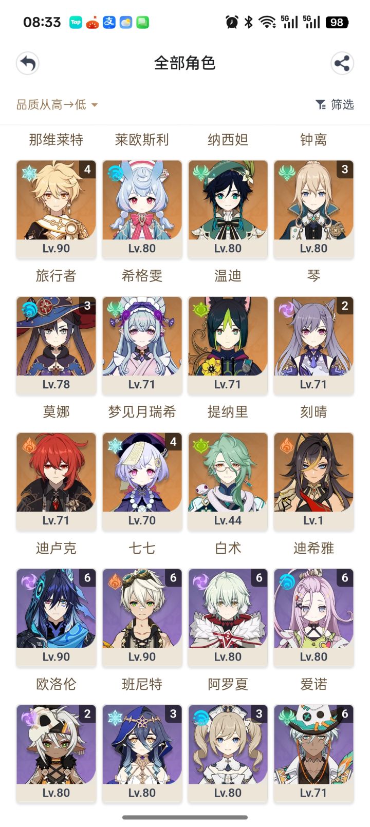 冰神出来是舍弃这个号弄满命冰神还是继续玩截图