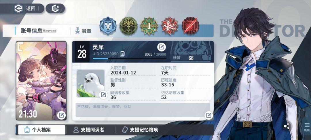 来点满破好友互助下，更好刷回廊了 2