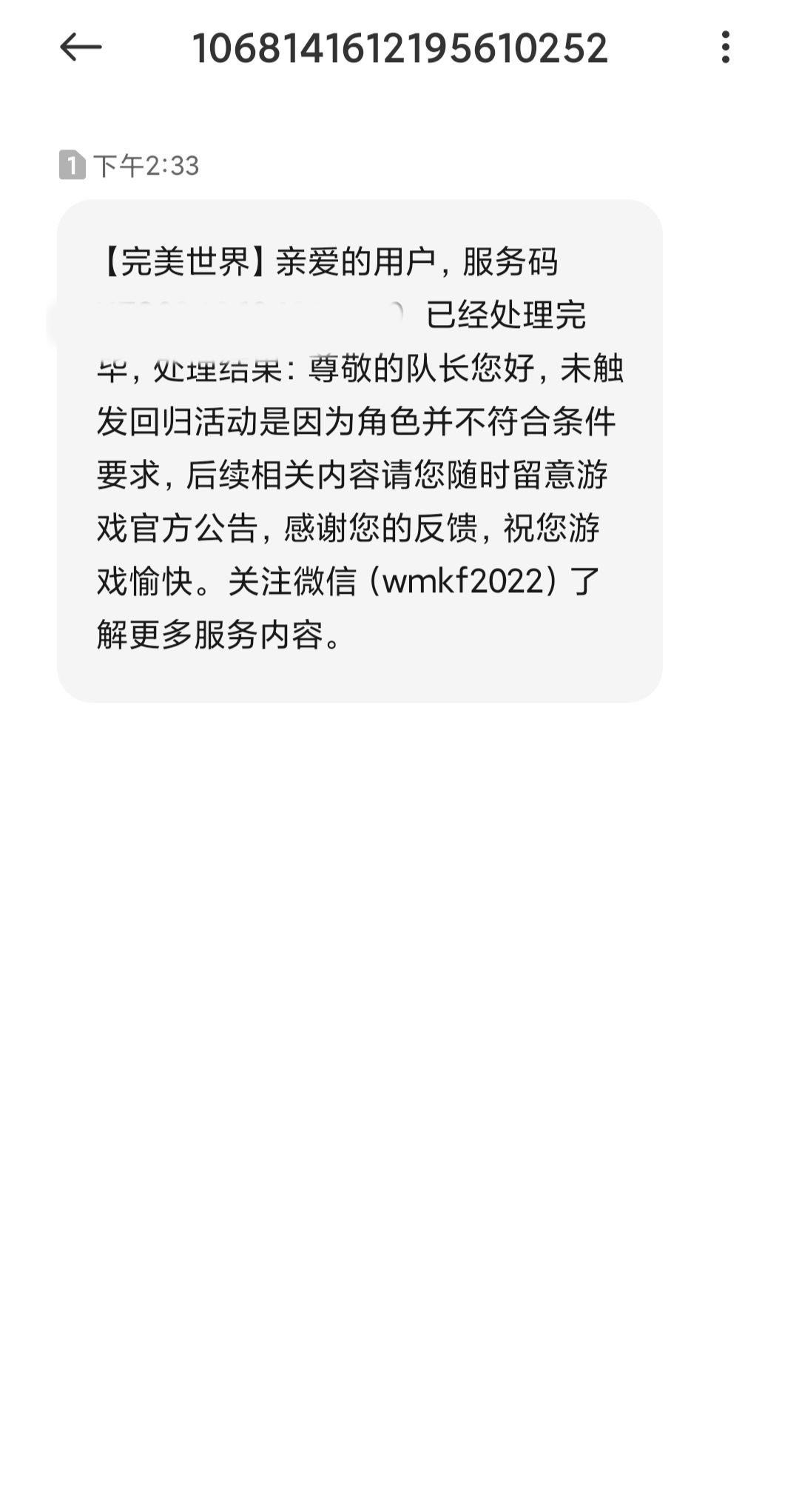完美为何刻意隐藏回归任务触发条件 2
