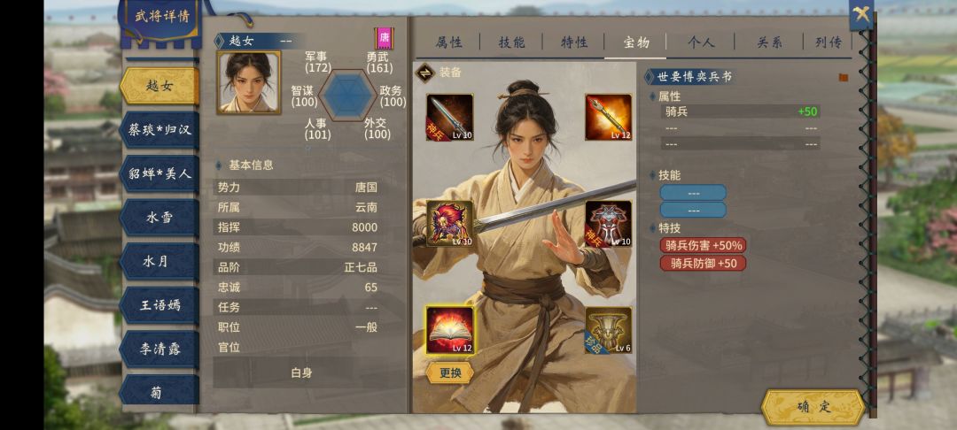 主将能用副将的特技吗 1
