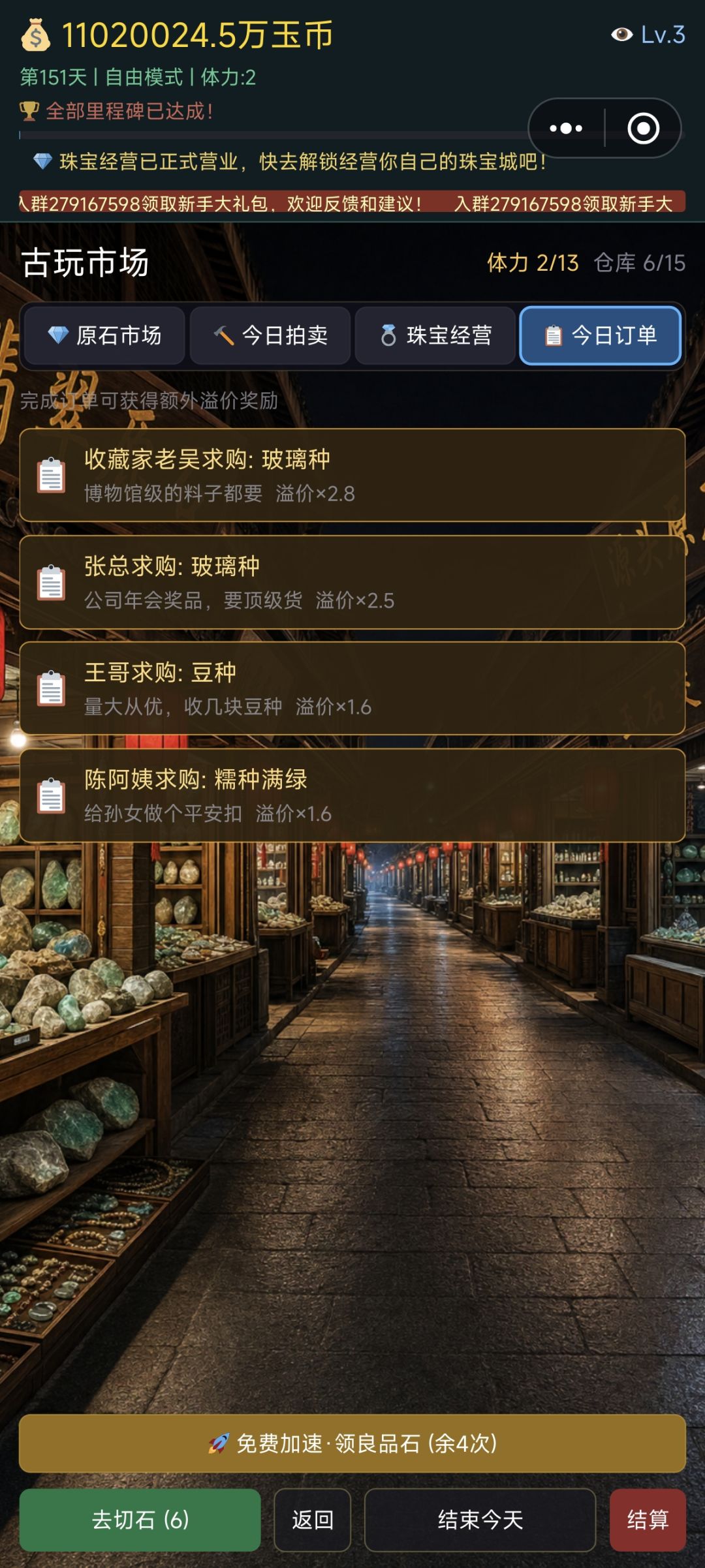 游戏可玩性不够完善 3