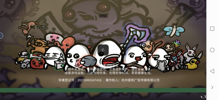 防沉迷认证不能通过截图