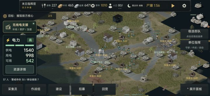 守家组还需要优化截图