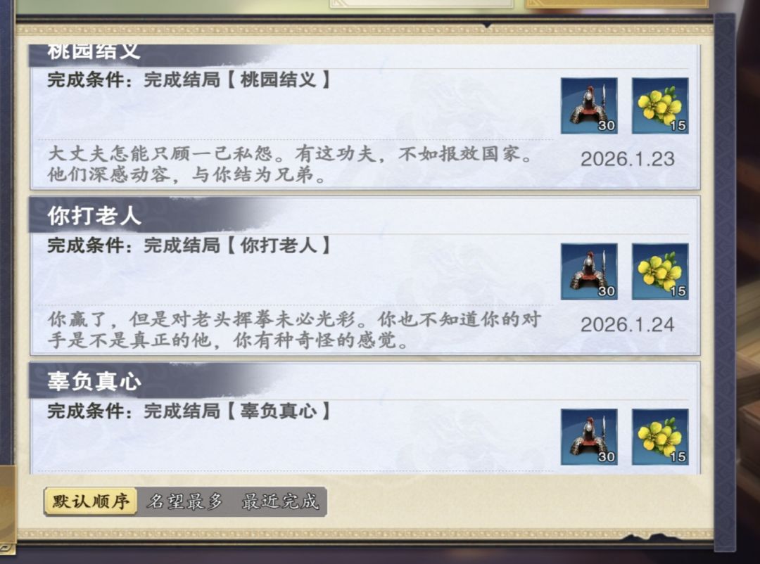 64武将千里单骑过了 2