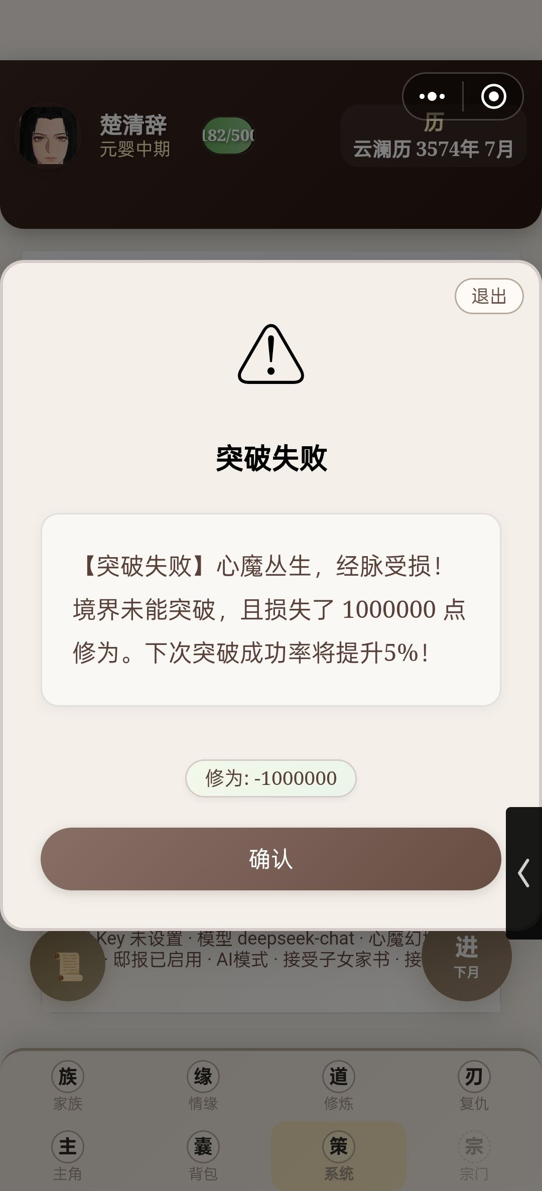 元婴中期怎么突破都突破不了怎么办 1