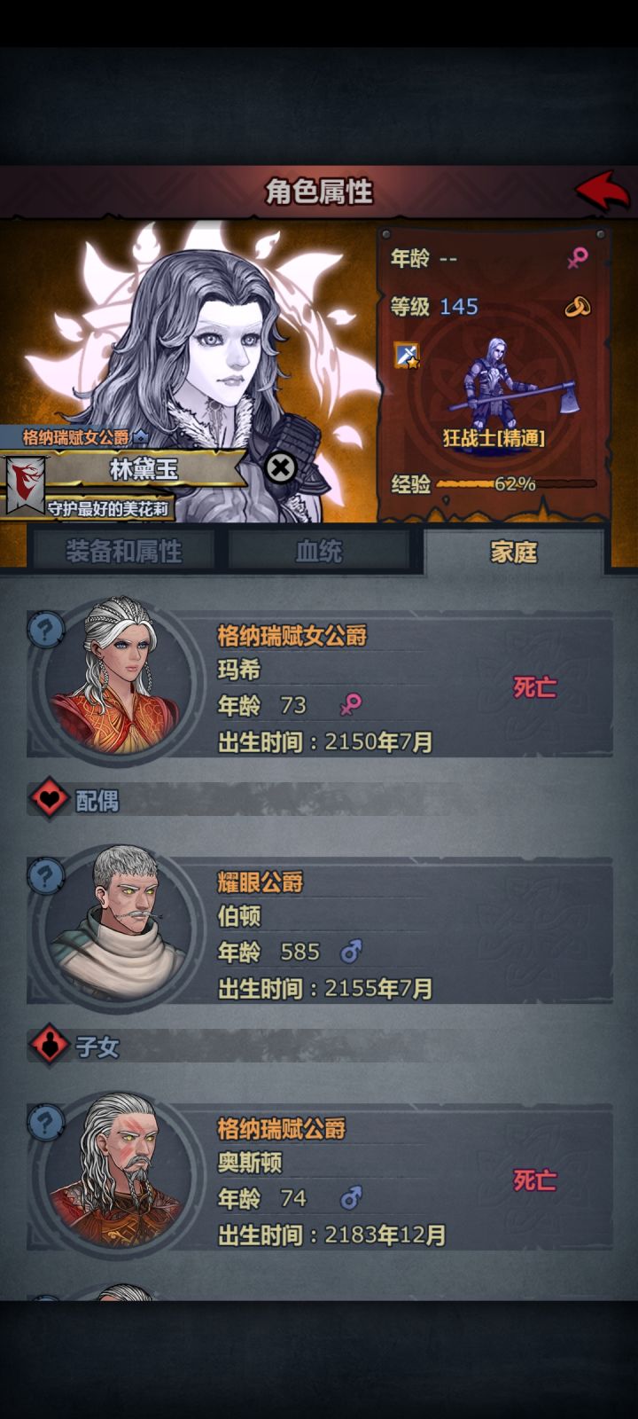 您也是神子?截图