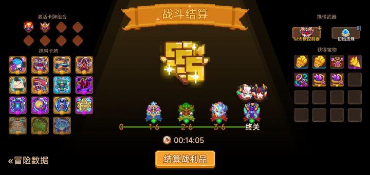 打卡!我的猎魔之路!截图