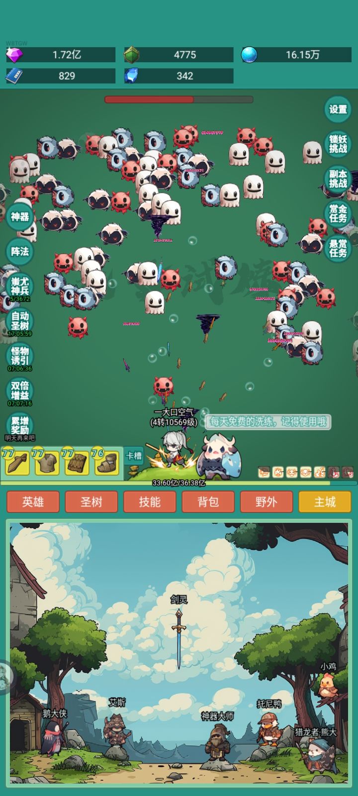 领皮肤截图