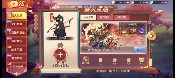 每天在线完任务截图