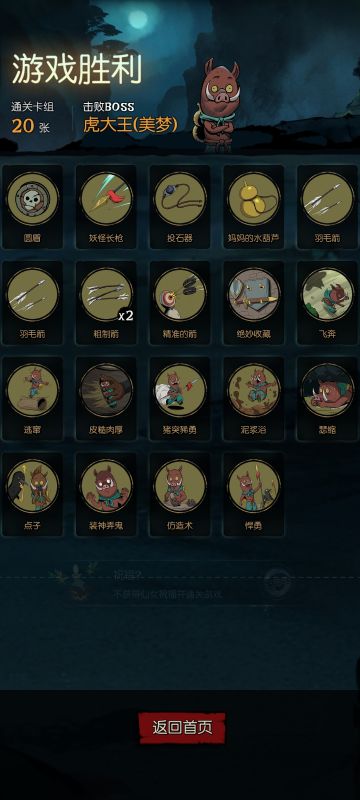 分享一个小猪妖的思路