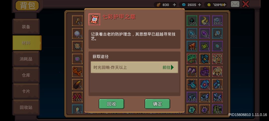 本次更新修复了新人玩家可以蹭车的bug 1