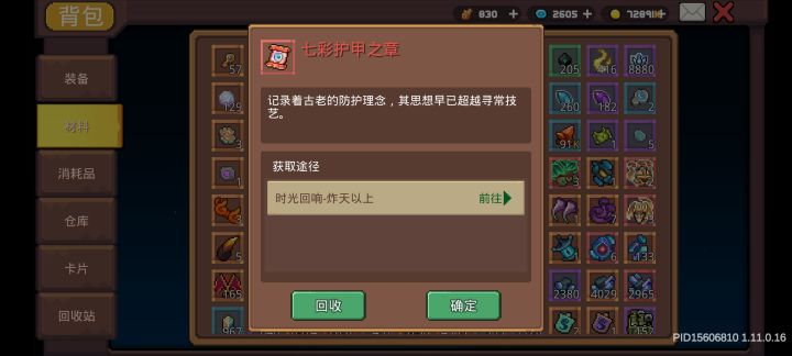 本次更新修复了新人玩家可以蹭车的bug截图