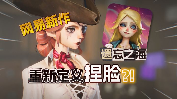 遗忘之海嘴太严！这么好玩怎么不早说？截图