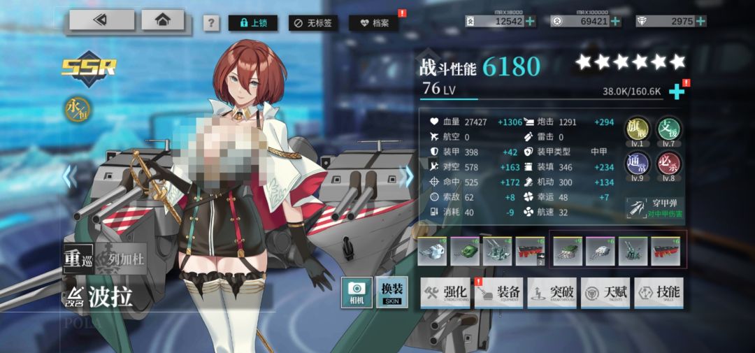 【乘风的白翼】EX6战471油双点boss攻略 2