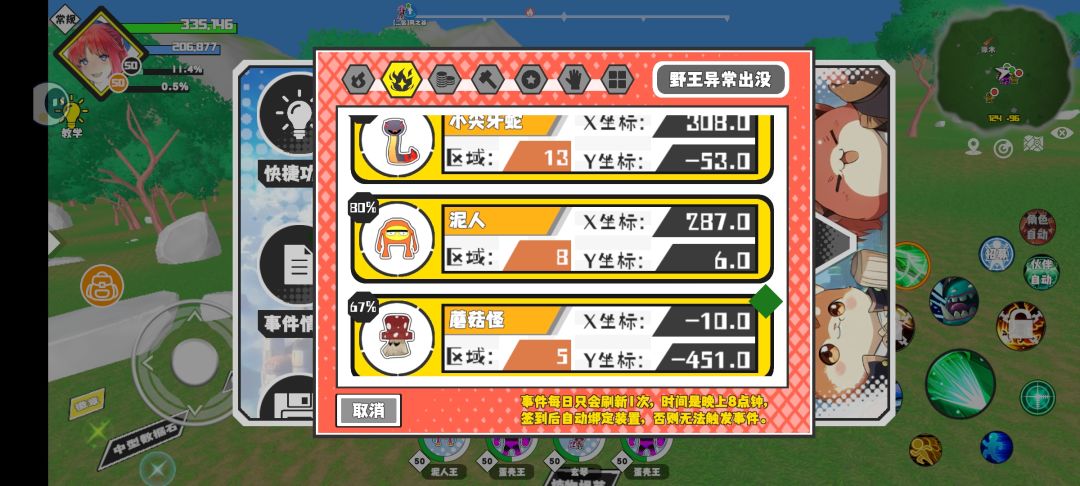 好久没跑了,跑一下! 3
