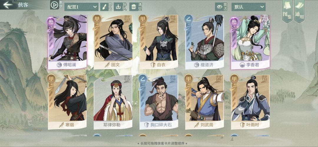 大佬培养那几个人物好? 2