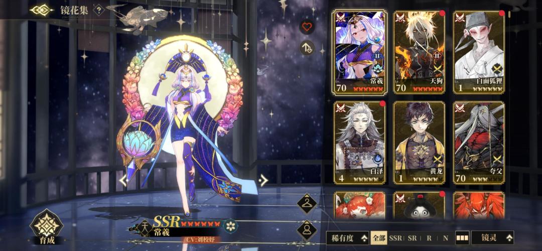 山海镜花第八天 2