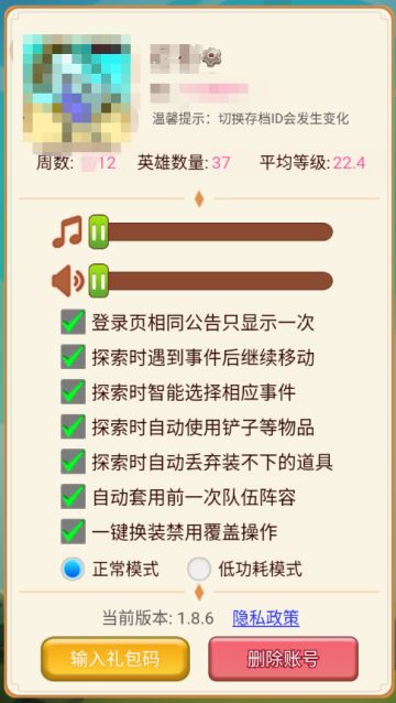 冰火两重天——陷阱苍穹的冷知识和热知识