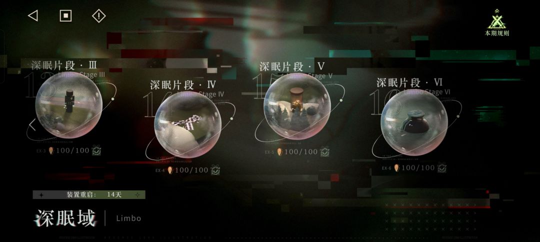 深眠已过 2