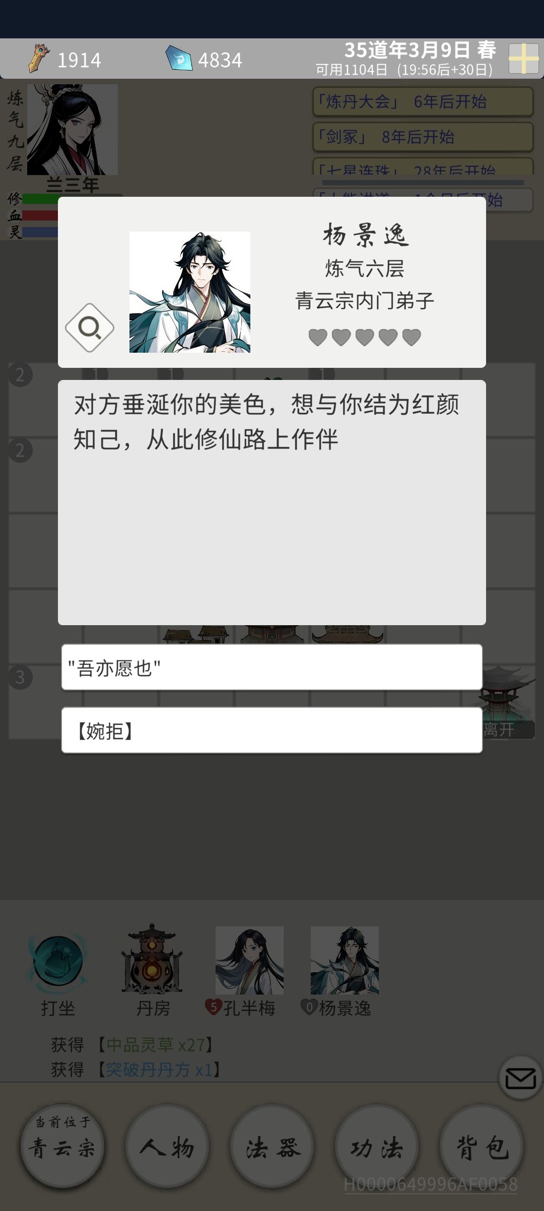 发现个好玩的~二人共用一个老婆哈哈 1